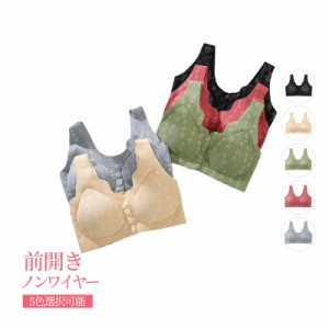 ブラ レディース 手術後 前開き 入院 母の日 ブラジャー ノンワイヤー 前開きブラジャー 哺乳ブラ ブレストケアブラ ナイロン 敏感肌 低