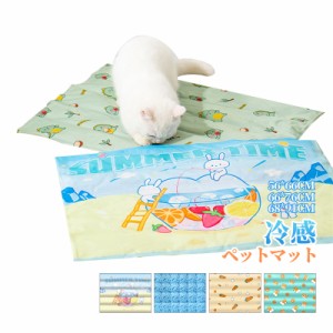 40*30/50*40cm ペット用冷却マット ひんやり ジェルマット 接触冷感 冷感持続 夏 犬 猫 熱中症対策 暑さ対策 水洗い パソコン 車用 ペッ