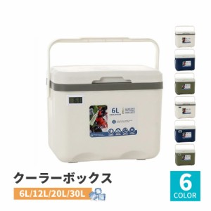 12L クーラーボックス 小型 軽量 ハード 冷蔵庫 3色 温度計付き 飲み物 冷やす 氷 保冷 保温 部活 アウトドア キャンプ 釣り 防災 ピクニ