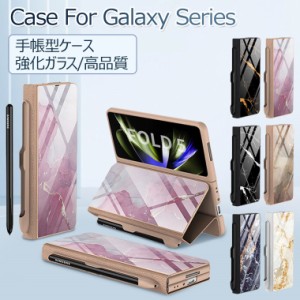 Galaxy Z Fold5 ケース 手帳型 Galaxy Z Fold5 カバー おしゃれ Galaxy Z Fold5 SC-55D ケース 強化ガラス Z Fold5 SCG22 ケース Sペン収