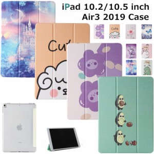 iPad 第9世代 ケース 可愛い iPad 第7世代/第8世代 ケース 10.2インチ ケース カバー 手帳型 iPad Air 10.5インチ ケース Pro 10.5 ケー