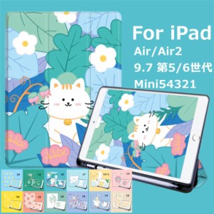 iPad mini5 ケース iPad 第6世代 ケース 可愛い 9.7 2017 2018 ケース 第5世代 カバー 手帳型 9.7インチ アイパッド 三つ折り 手帳型 PU