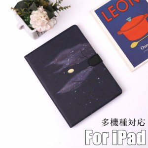 iPad 第9世代 ケース 可愛い iPad Air 5世代 ケース iPad Pro 11インチ ケース iPad 第8世代 カバー iPad Pro 11 10.5 9.7 Air4 mini5 10