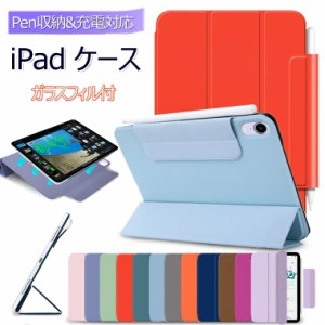 iPad mini ケース 第6世代 2021 新型 iPad mini6 PUレザー iPad ミニ6 mini 6 ケース スタンド機能 オートスリープ機能 ペン収納 ペンシ