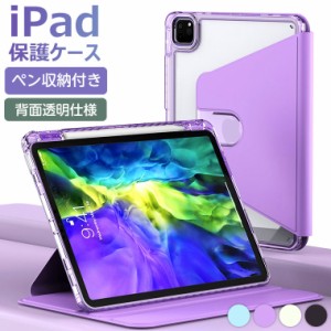 ipad pro 11インチ 第2世代 ケース ペン収納 ipad pro 11インチ ケース カバー ペン 収納 iPad 11インチ 第4世代 第3世代 ケース 手帳型 