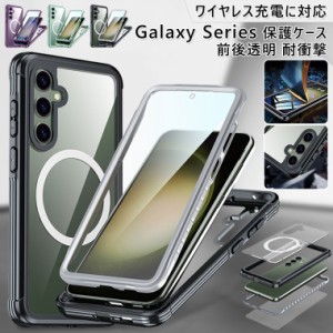 Magsafe充電対応 Galaxy s23 fe ケース カバー 耐衝撃 Magsafe GALAXY S23 fe スマホケース 画面保護 両面ケース S23fe ケース Galaxy ク