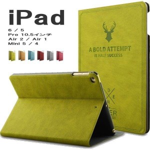 ipad ケース 手帳型 レザー 鹿 ipad6 ipad5 ipad mini5 mini4 pro10.5 air3 air2 air1 3D シカ スタンド スリム おしゃれ カバー アイパ