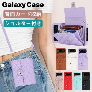 galaxy zflip5 ケース ショルダー カード収納 galaxy z flip4 ケース 斜め掛け 落下防止ギャラクシー フリップ3 カバー 耐衝撃 galaxy折