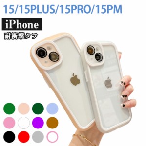 【耐衝撃】iPhone15 Pro Max ケース iPhone15plus 透明ケース iPhone14Pro Max iPhone13 アイフォン12 背面 TPU アイフォン15ケース カバ