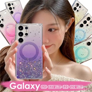 Galaxy S22 S22 Ultra S23 S23 Ultra ケース カバー ソフト ラメ キラキラ 可愛い グリッターケース galaxy s22 ケース かわいい 透明gal