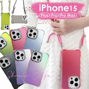 iPhone スマホショルダー15 15Pro 15ProMax 15Plus アイフォン スマホケース ショルダー ストラップ 紐 スマホ 肩掛け かわいい オーロラ