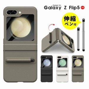 Galaxy Z Flip5 SCG23 SC-54D スマホケース 携帯ケース ギャラクシーzフリップ5ケース 伸縮式 タッチペン付 Z Flip5 カバー ヒンジ保護 G