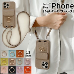 iPhone14Pro ショルダー タイプ iPhone 15 ProMax スマホケース iPhone13 リング付き iPhone12 ケース iPhone11 バッグ風 アイフォン x x
