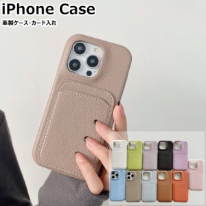 iPhone15 ケース レザー 可愛い おしゃれ case iPhone14 Pro Max Plus 革製 ケース iPhone13 mini カード入れ 携帯ケース iPhone12 Pro M