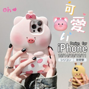 iPhone15ケース スマホケース 3D 漫画シリコン iPhone15pro ケース iphone14Plus 豚 蜂 アニマル かわいい 面白 iPhone14ProMax ケース i