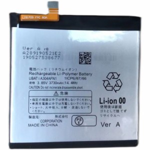 UBATIA304AFN1.2携帯電話 バッテリー・Sharp携帯電話互換 AQUOS R5G SHG01/908SH UBATIA304AFN1.2交換用の携帯電話 バッテリー 電池sj907