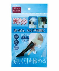 GUNZE グンゼ 美キュッと レディース着圧ソックス【接触冷感/クールタイプ】 36cm丈 23-25cm 靴下 1足入り BSR65J ブラック