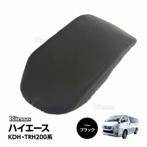 ハイエース ワイド センターコンソールの通販|au PAY マーケット