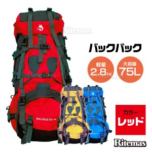 バックパック ザック リュック デイパック リュックサック 容量70+5L かばん 防水 軽量 アウトドア キャンプ用品 大容量 大型 メンズ レ