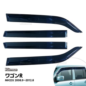 ワゴンR WAGON R WGN-R MH23 2008 ドアバイザー ドア サイド ウインドウ バイザー サイドバイザー スモーク 運転席 助手席 サンバイザー 