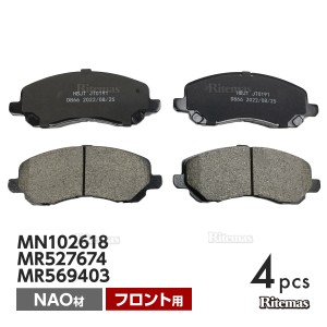 フロント ブレーキパッド 三菱 ディオン CR5W フロント用 ディスクパッド 左右set 4枚 H14/4〜 MN102618 MR527674 MR569403