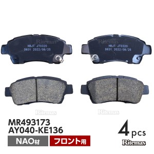 フロント ブレーキパッド トヨタ プロボックス バン サクシード バン NCP50V NCP51V フロント用 ディスクパッド 左右set 4枚 H14/6〜 044