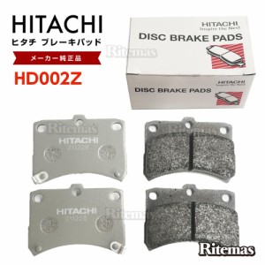日立 ブレーキパッド HD002Z スバル サンバートラック 201S211 フロント用 ディスクパッド 左右set 4枚 12/04-