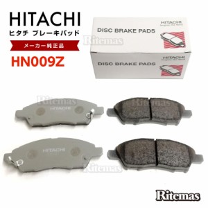 日立 ブレーキパッド HN009Z 日産 マーチ K13NK13 フロント用 ディスクパッド 左右set 4枚 H22/7〜