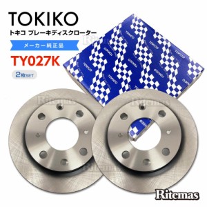 TOKICO トキコ フロント ブレーキローター ブレーキディスク TY027K N-BOX モデューロ JF1 2枚set 45251-SF4-000/45251-T6G-000 ブレーキ