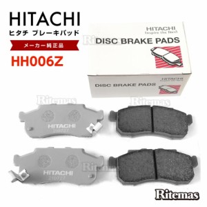 日立 ブレーキパッド HH006Z ホンダ アクティバン HH5HH6 フロント用 ディスクパッド 左右set 4枚 H11/6〜