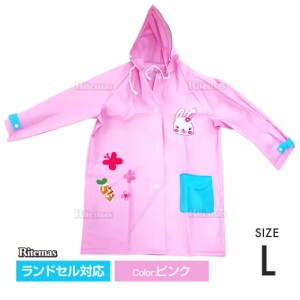 レインコート ランドセル対応 反射テープ 収納袋 付き 子供用 かっぱ 雨合羽 カッパ 合羽 レインウェア 子供 こども 子ども ランドセル 