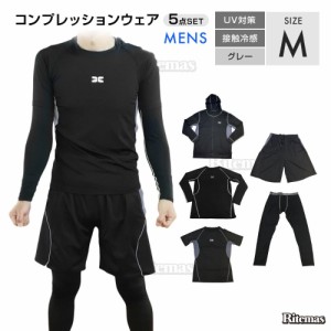 スポーツウェア 5点セット コンプレッションウェア メンズ ジム ランニングウェア トレーニングウェア 上下 長袖 半袖 おしゃれ パーカー