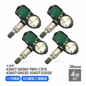 空気圧センサー レクサス IS 200/250/300h/350 TPMS タイヤプレッシャー モニターセンサー 4個set レクサス LS GS IS NX RC 42607-30060 