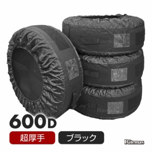 タイヤカバー 4本 1本 600D 収納 タイヤ収納 タイヤ収納袋 タイヤ ホイール カバー タイヤトート トート タイヤバッグ 防水 防塵 防雪 紫