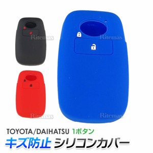 トヨタ ダイハツ 1ボタンキーケース シリコンカバー キーカバー 車 スマートキーカバー シリコン キーケース ライズ ロッキー など TOYOT