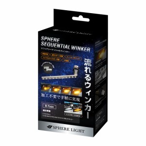 スフィアライト LED シーケンシャルウィンカー B-Type C-HR NGX10 NGX50 ZGX10 ZYX10 ウィンカー ハイフラ防止キャンセラー同梱 ウィンカ