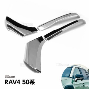 RAV4 50系 ドアミラーガーニッシュ アンダー ライン ドアミラー ガーニッシュ ウィンカーリム シルバー 保護カバー カスタム 鏡面メッキ
