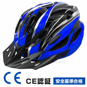 ヘルメット 自転車 CE EN1078 規格 流線型 自転車用ヘルメット サイクルヘルメット ロードバイク プロテクターキャップ 自転車ヘルメット