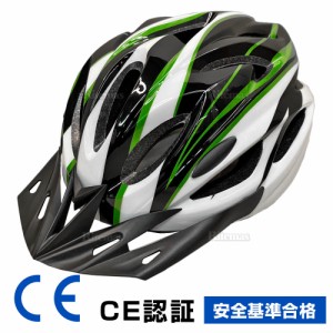 ヘルメット 自転車 CE EN1078 規格 流線型 自転車用ヘルメット サイクルヘルメット ロードバイク プロテクターキャップ 自転車ヘルメット