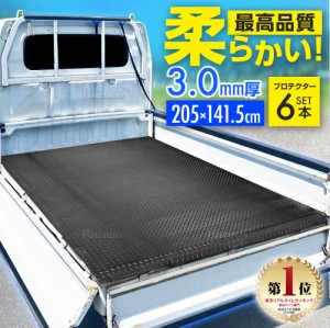 3ｍｍ 荷台ゴムマット 軽トラック用  軽トラマット 荷台マット 141.5×205cm ゲートプロテクター＆鳥居プロテクター 全面set 軽トラック