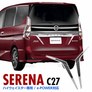ブライツ(車) BRIGHTZ セレナ C25 超鏡面ステンレスメッキサイド