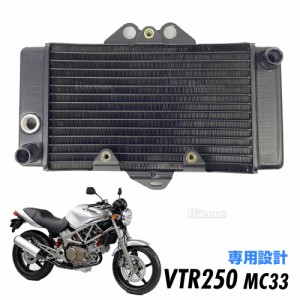 ホンダ VTR250 MC33 98〜07 ラジエター ラジエーター 社外品 新品 補修用