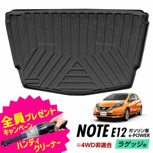 ノート NOTE E12 防水マット 3D立体マット ラゲッジマット トランクマット ラゲッジトレイ トランクトレイ ラゲッジカバー ラゲッジマッ