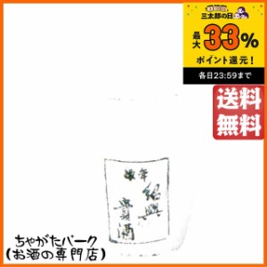 【在庫限りの衝撃価格！】 陳年 紹興貴酒 5年 カメ 5000ml (5Ｌ) 【同梱不可】 