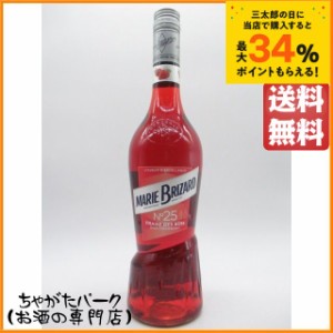 マリーブリザール フレーズ ド ボア (野いちご) 18度 700ml (マリブリ) 