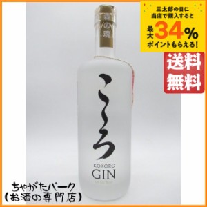 こころ プレミアム クラフト ジン 42度 700ml 