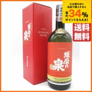 那須酒造 球磨乃泉 常圧 米焼酎 25度 720ml 送料無料 ちゃがたパーク