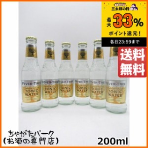 フィーバーツリー プレミアム トニックウォーター 200ml×6本セット 送料無料 ちゃがたパーク