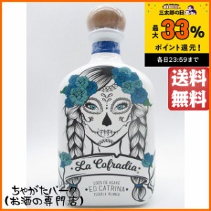 [ガラスボトル] ラ コフラディア エディション カトリーナ ブランコ 40度 750ml【テキーラ】 送料無料 ちゃがたパーク