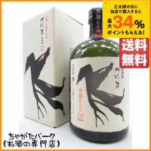 花の露 からす 全麹 黒麹仕込み 箱付き 麦焼酎 25度 720ml 